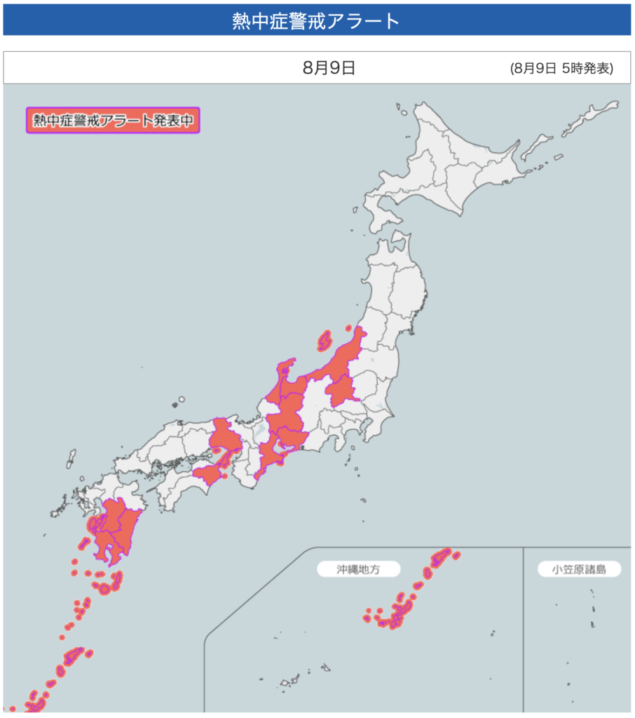 環境省熱中症計方アラート